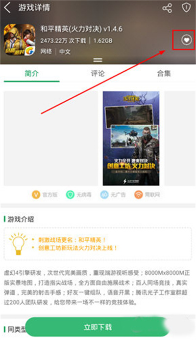 7723游戏盒无需登录版