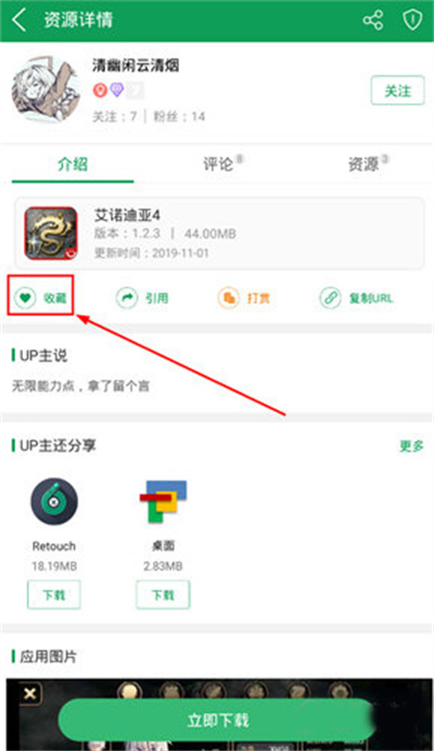 7723游戏盒无需登录版