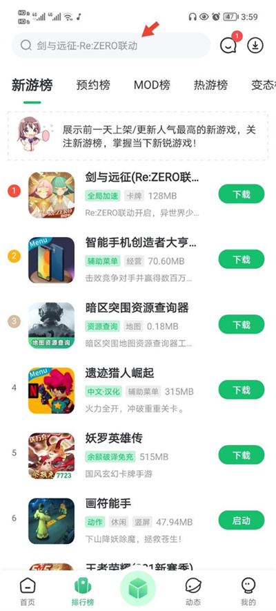 7723游戏盒无需登录版