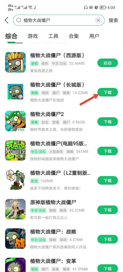 7723游戏盒无需登录版