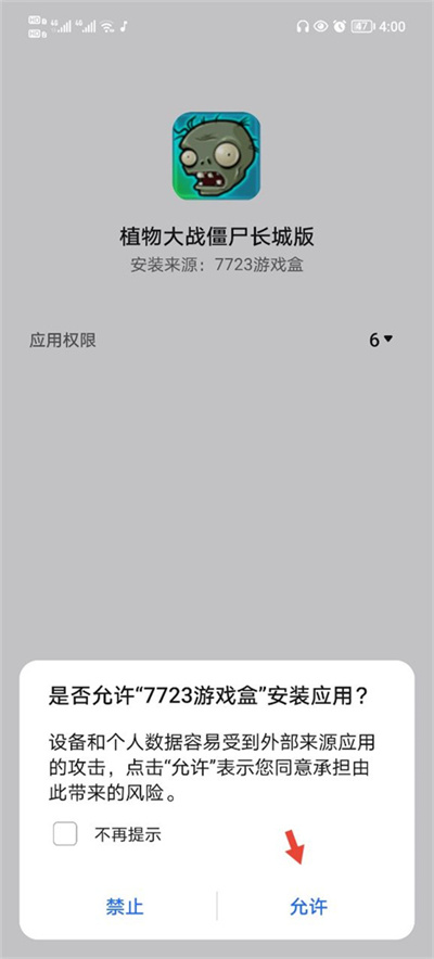 7723游戏盒无需登录版