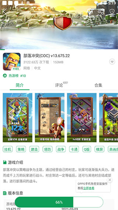 7723游戏盒无需登录版
