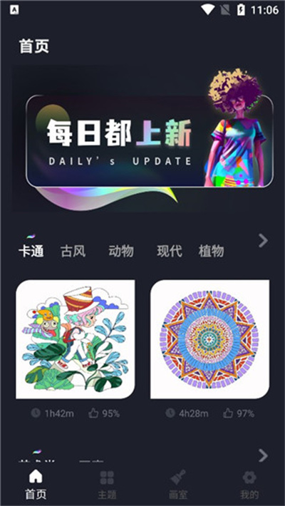 pocket绘画