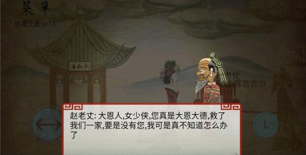 皮影京剧锁麟囊官方正版下载