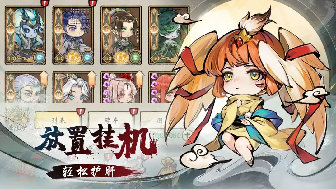 修仙绘卷