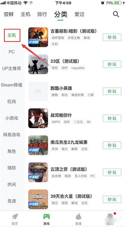 咪咕快游免登录版