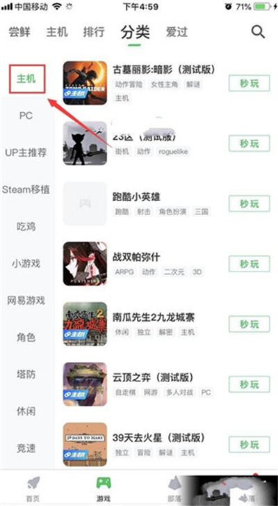 咪咕快游免登录版