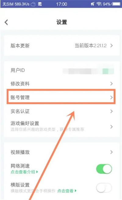 咪咕快游免登录版