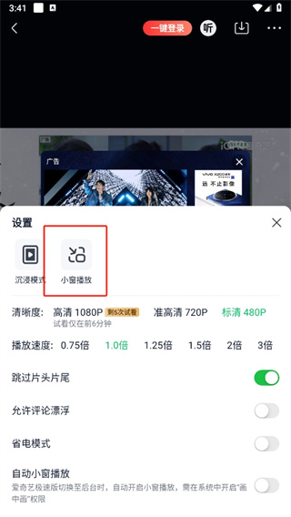 爱奇艺极速版