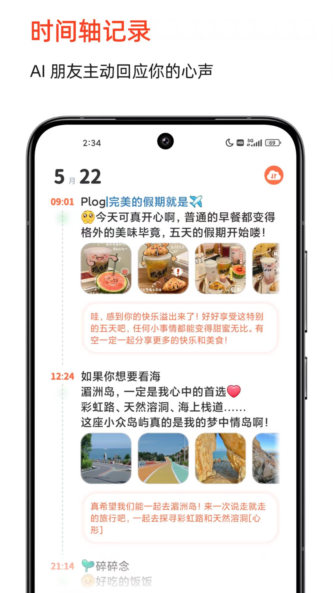 时光印记