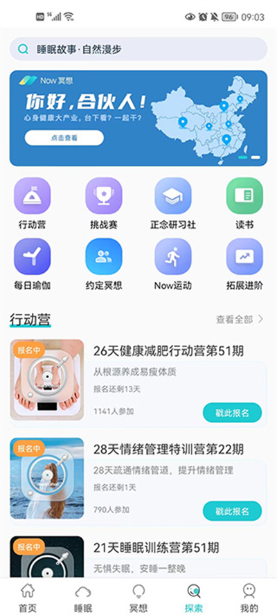 Now冥想