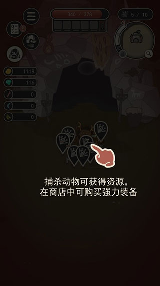 荒岛求生之王