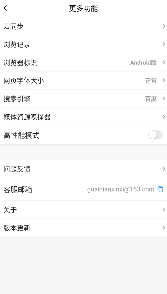 鲁班浏览器