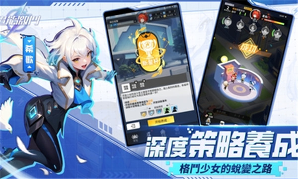 超能激斗