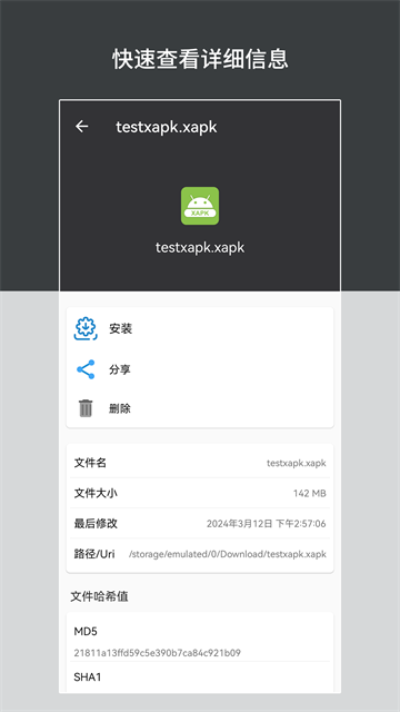 apk安装包管理最新版