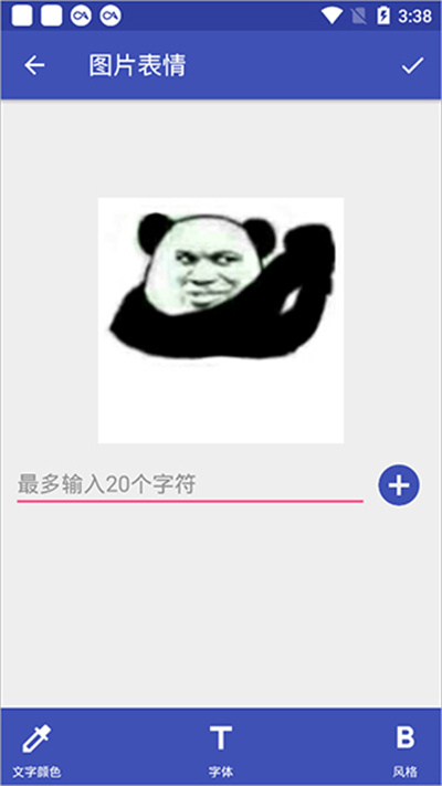 文字图片制作器
