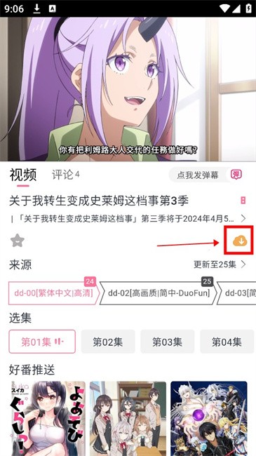 duofun