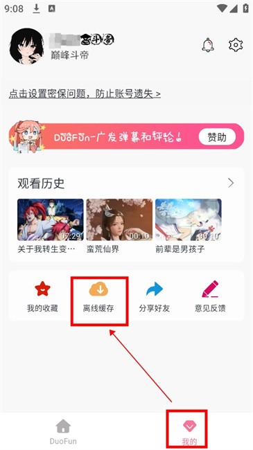 duofun