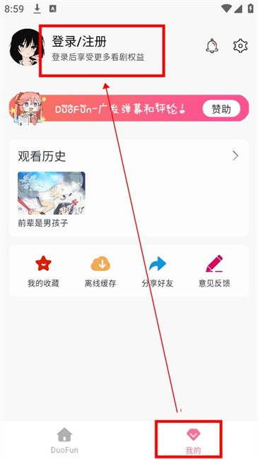 duofun