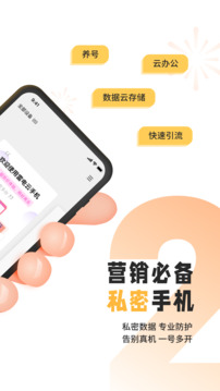 雷电云手机免登录版