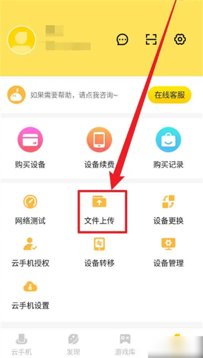 雷电云手机免登录版