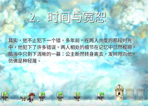 时空幻境周年纪念版