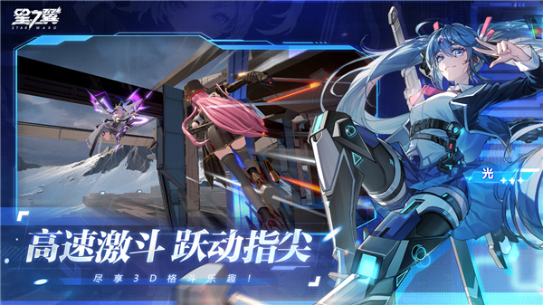 星之翼国际服