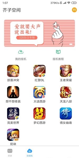 芥子空间旧版本