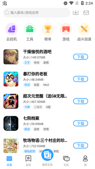 芥子空间旧版本