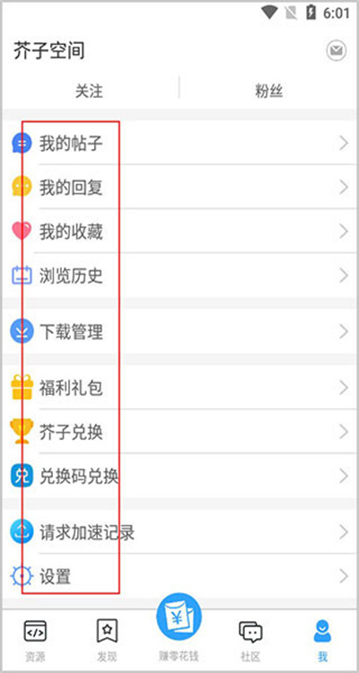 芥子空间旧版本