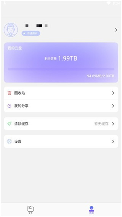 123云盘小言魔改obb