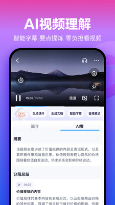 百度网盘企业版