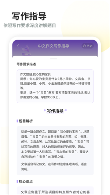 智学作文