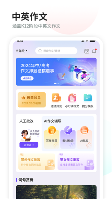 智学作文