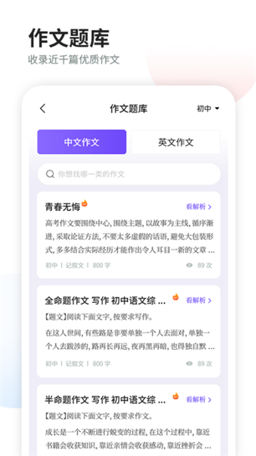 智学作文