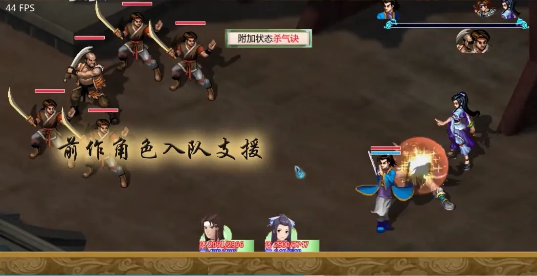 新仙剑奇侠传2同人版