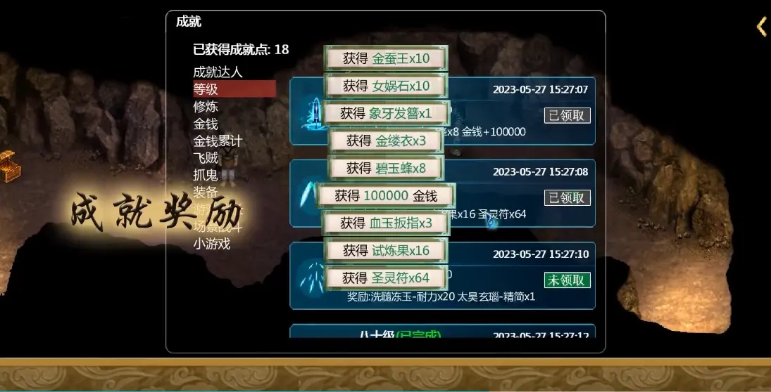 新仙剑奇侠传2同人版