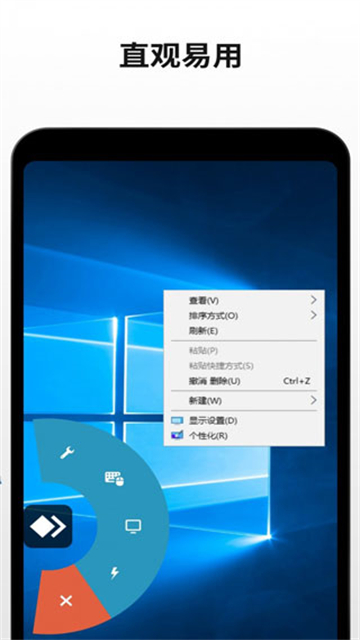 anydesk手机版
