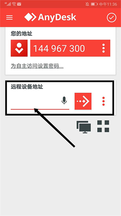 anydesk手机版