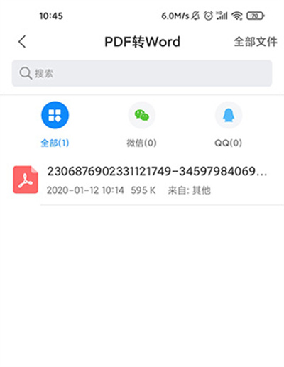 迅捷pdf转换器免费版