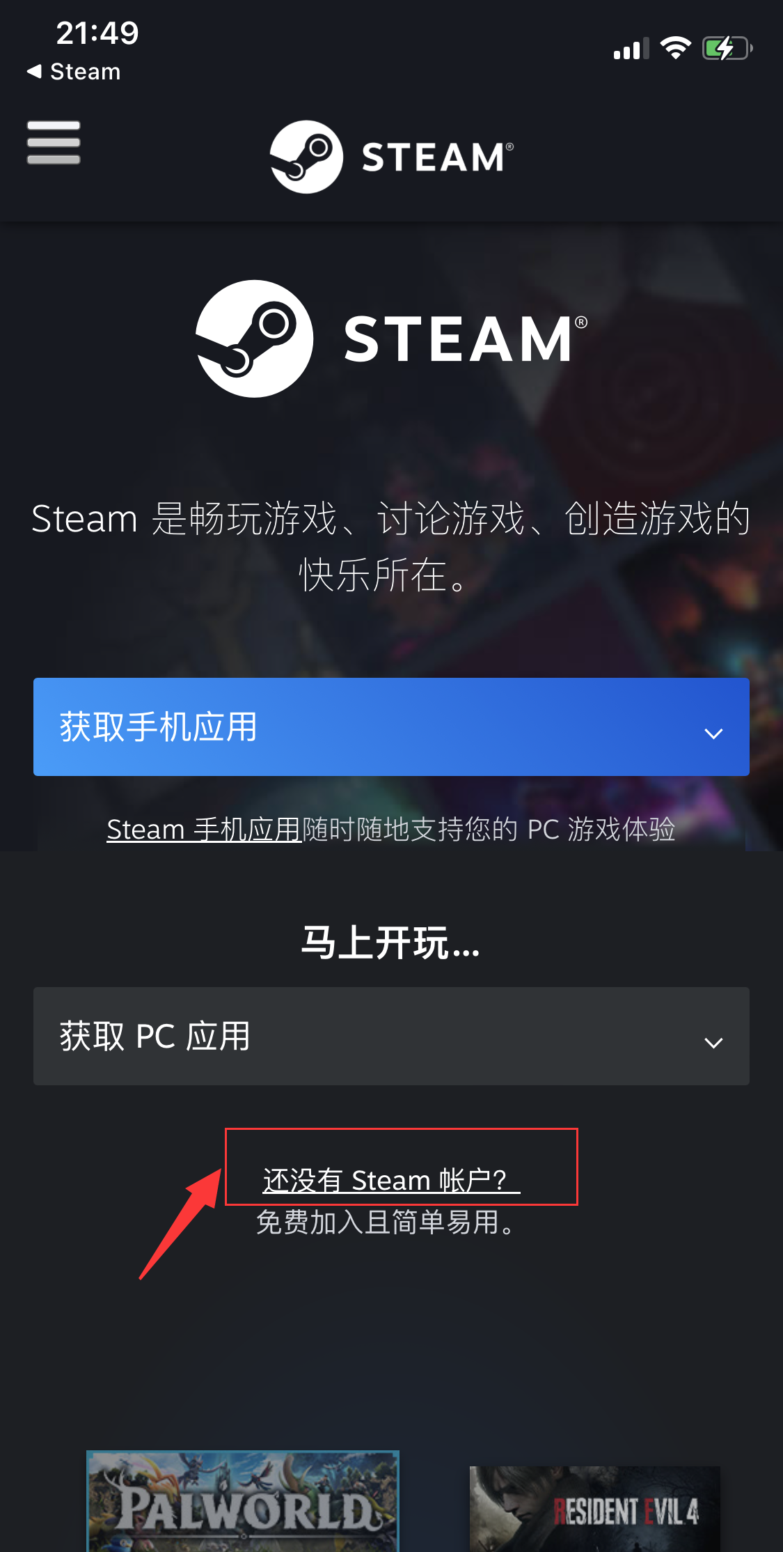 Steam Mobile