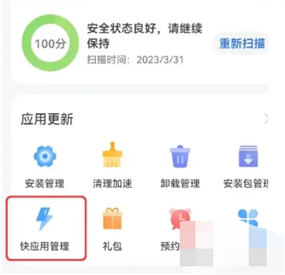 华为快应用中心