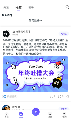 Solo游戏