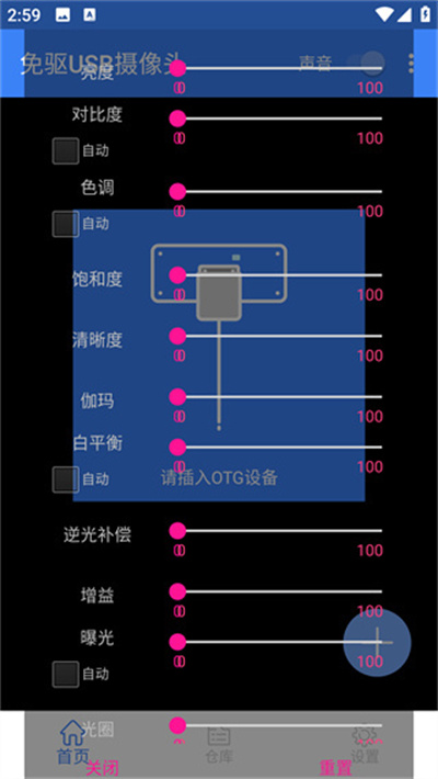 USB摄像头