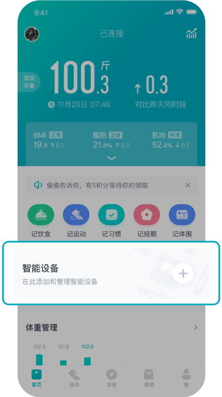 好轻app