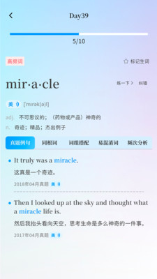悠悠练词