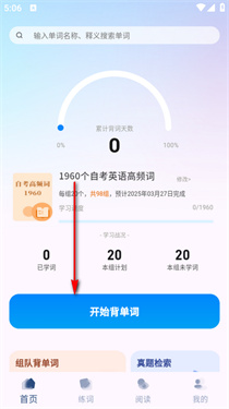 悠悠练词