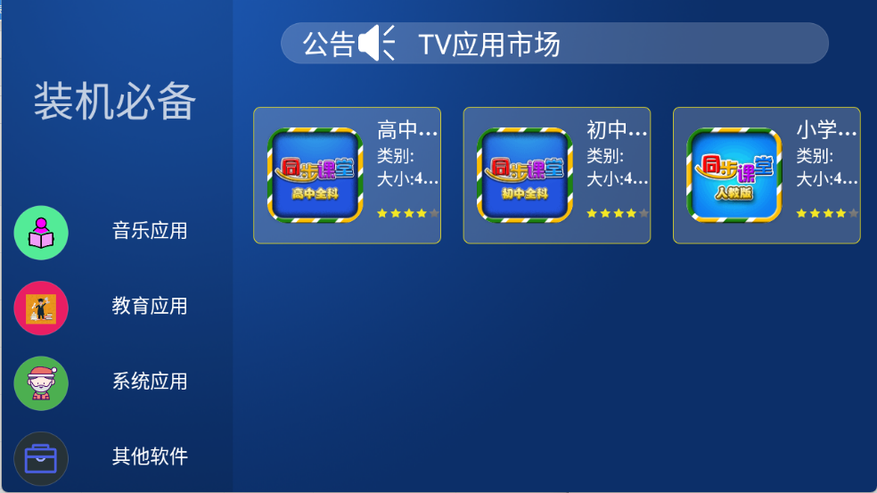 超级市场电视版