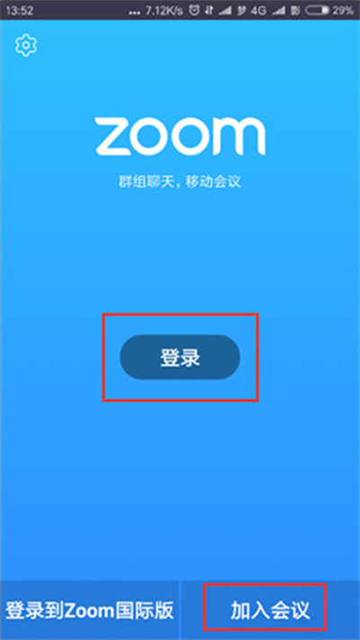 zoomus会议