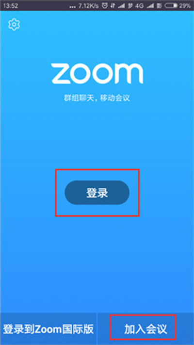 zoom华为